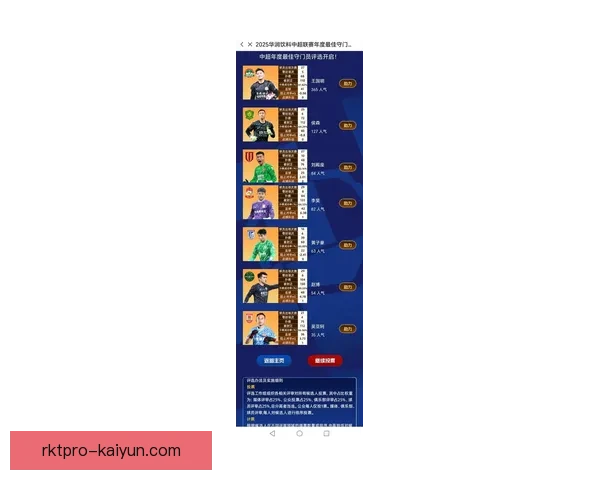 夸尔塔中卫风格引领防守创新，球队战术升级值得关注