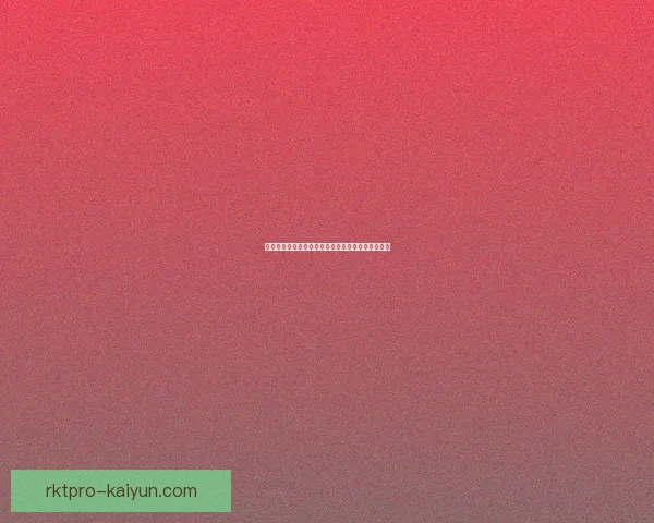 安切洛蒂用人策略持续得到关注，球队表现稳健引人期待。